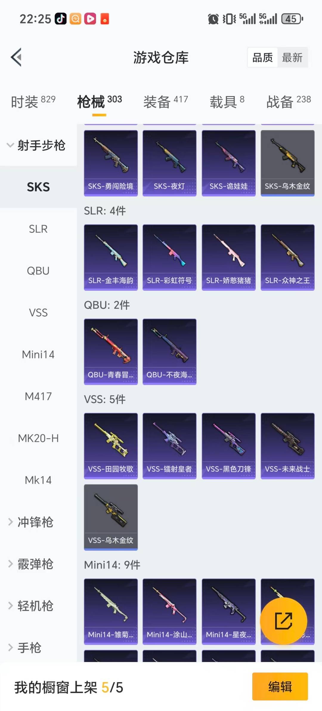 HPQM3446014和平精英账号详情图19