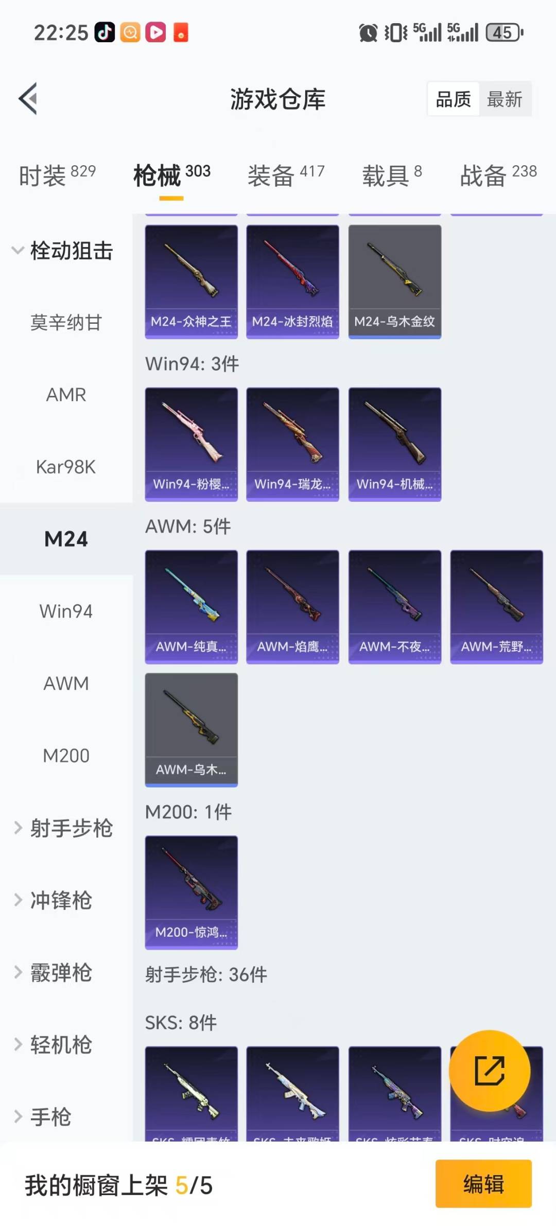 HPQM3446014和平精英账号详情图20