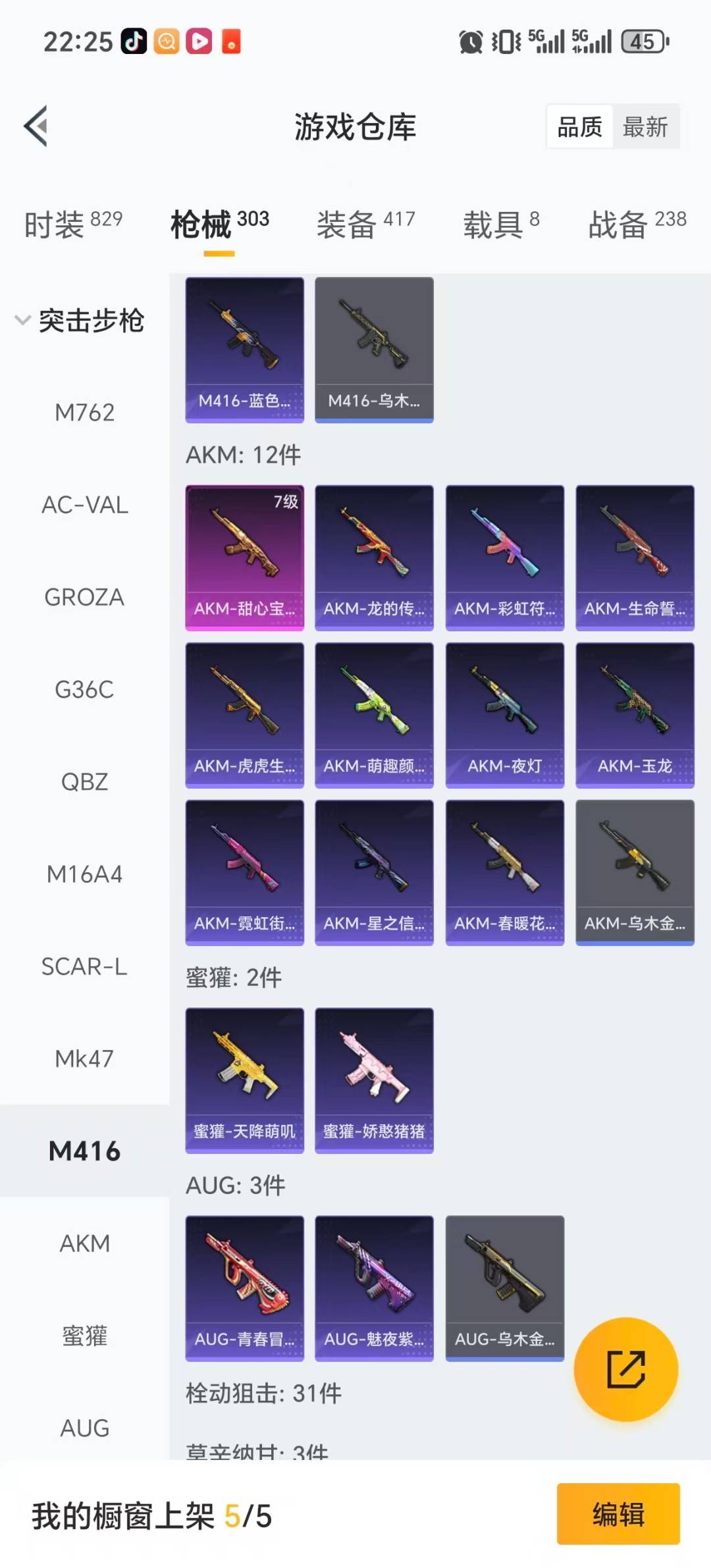 HPQM3446014和平精英账号详情图22