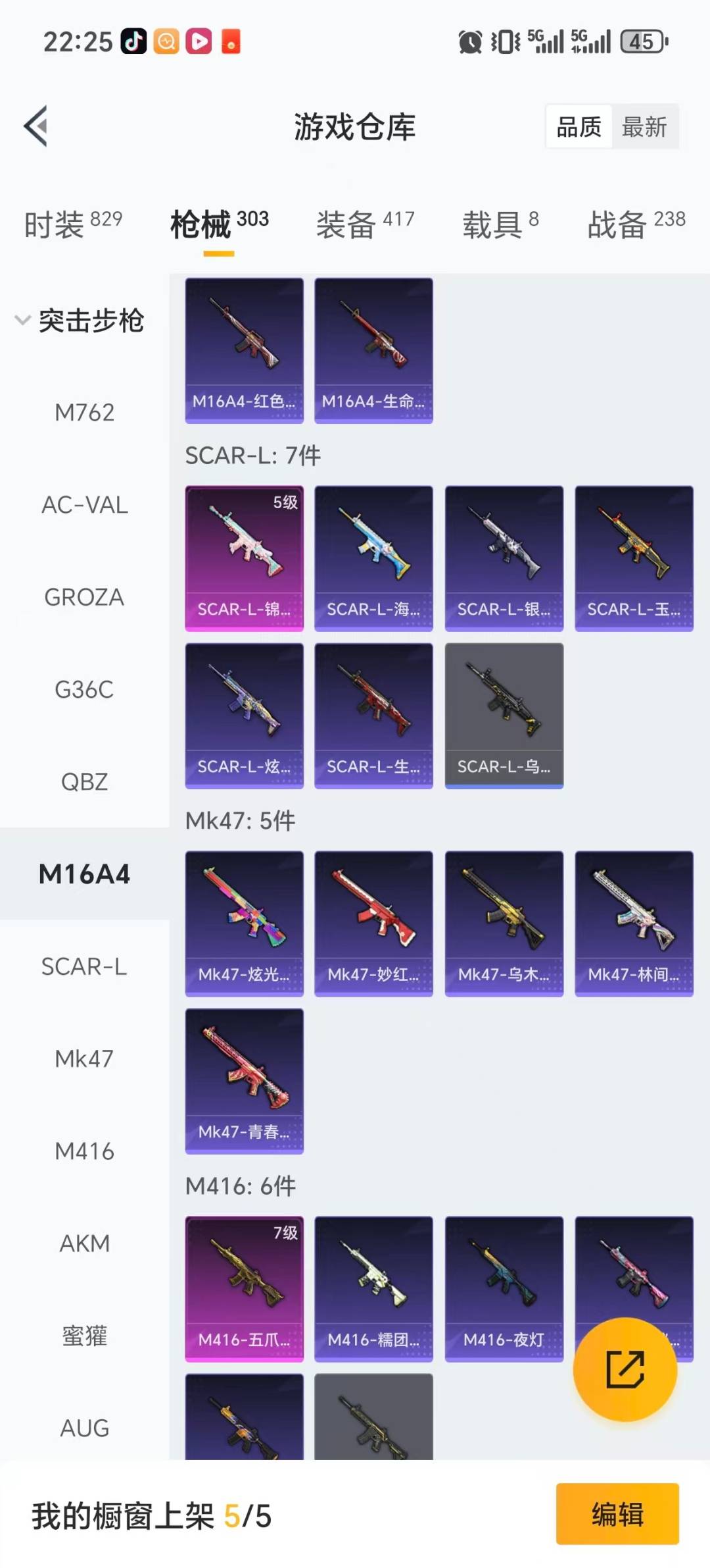 HPQM3446014和平精英账号详情图23