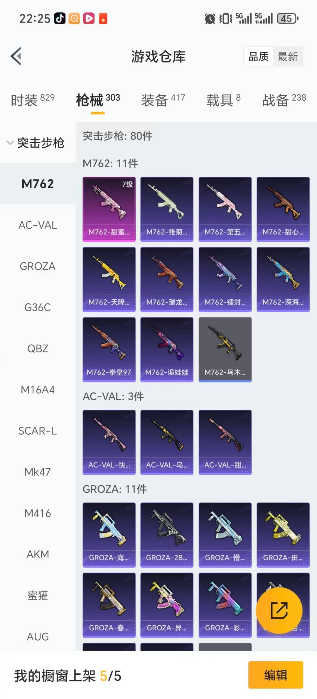 HPQM3446014和平精英账号详情图25