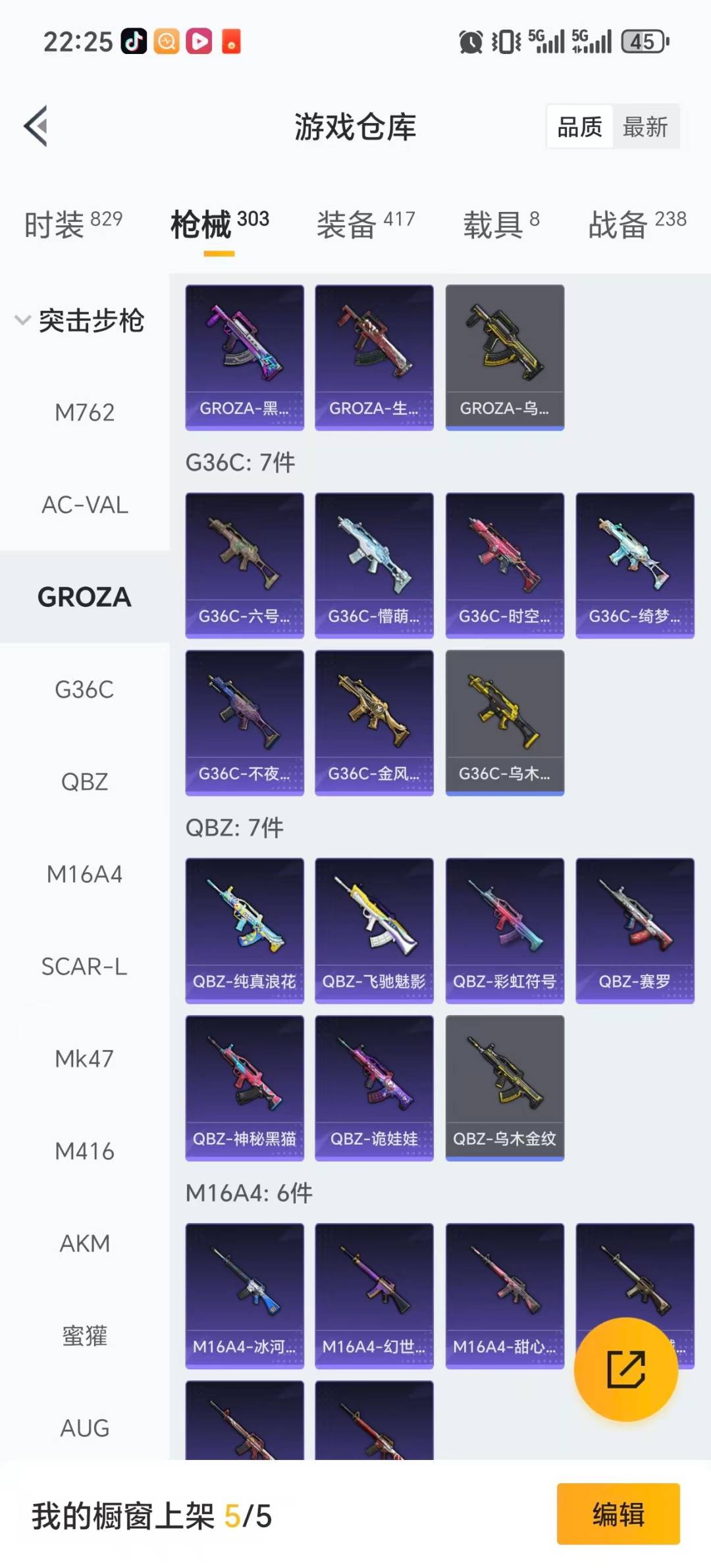 HPQM3446014和平精英账号详情图24