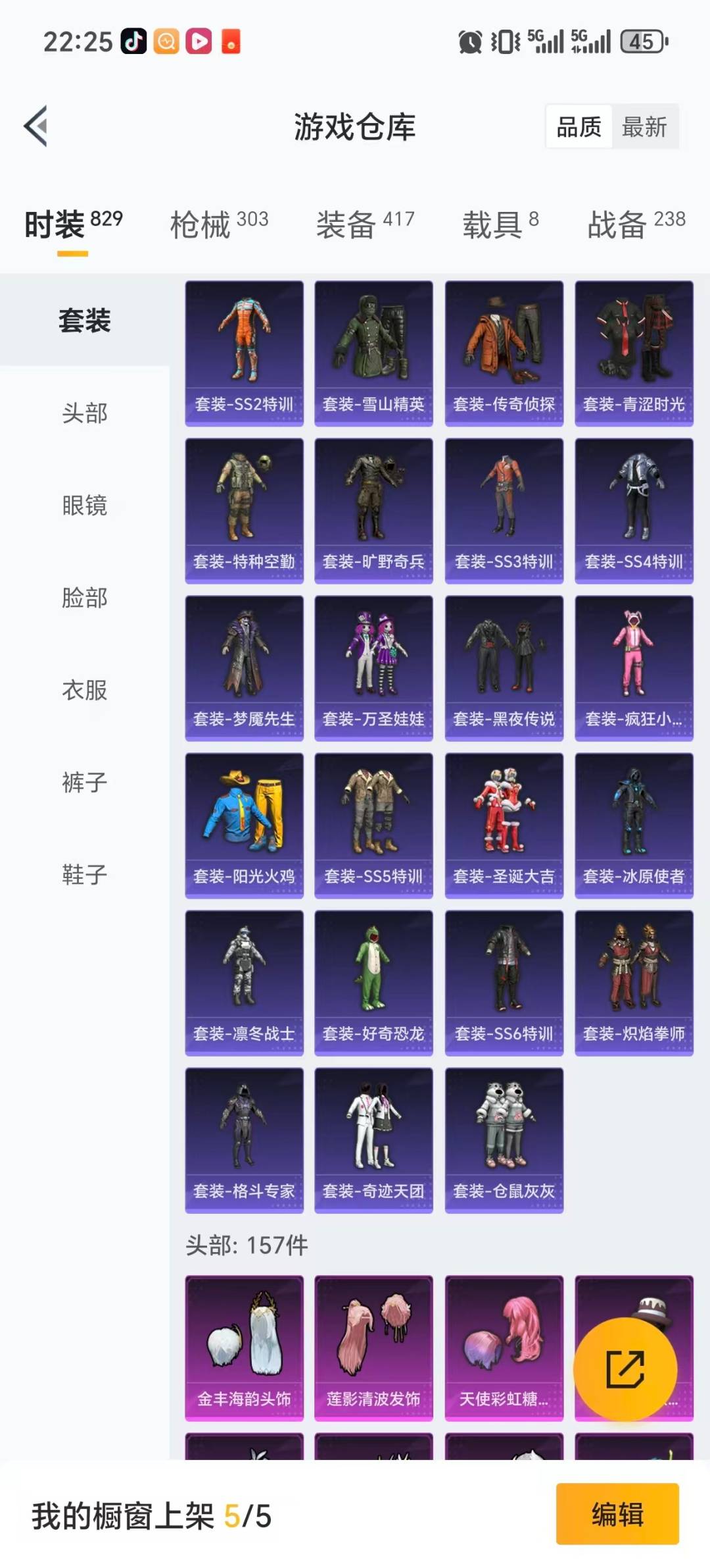 HPQM3446014和平精英账号详情图26