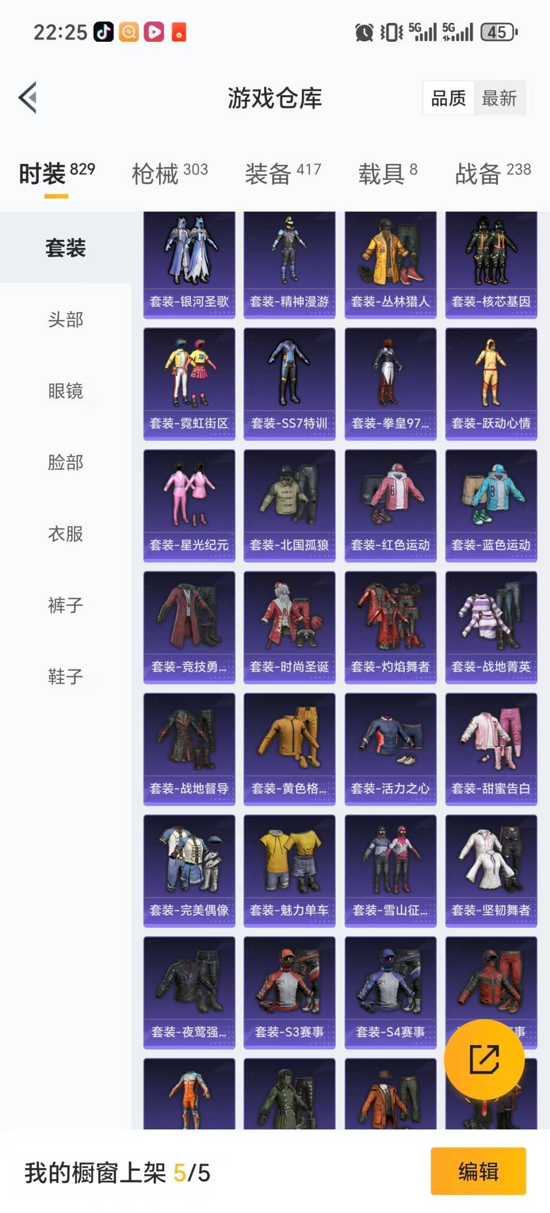 HPQM3446014和平精英账号详情图27