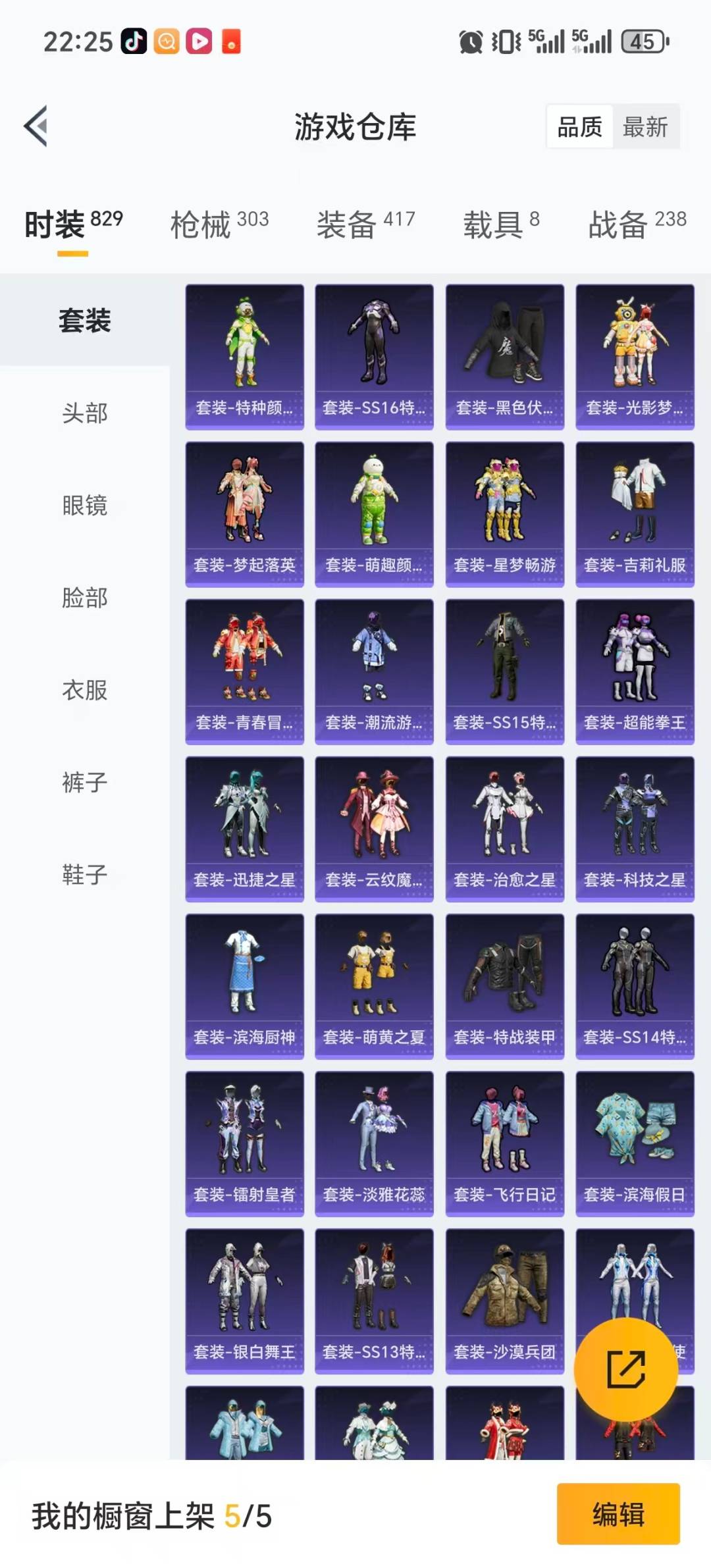 HPQM3446014和平精英账号详情图29