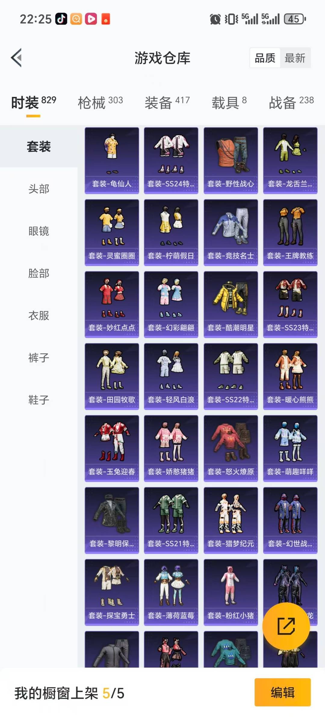 HPQM3446014和平精英账号详情图31