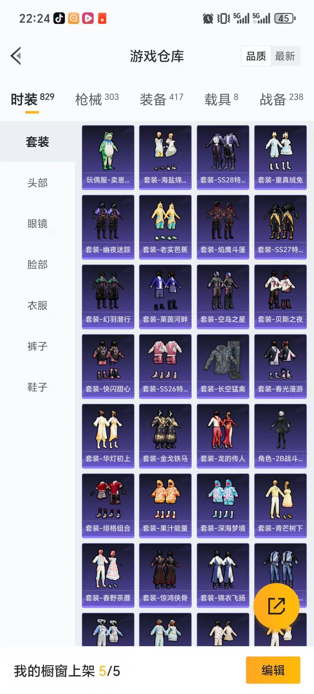 HPQM3446014和平精英账号详情图32