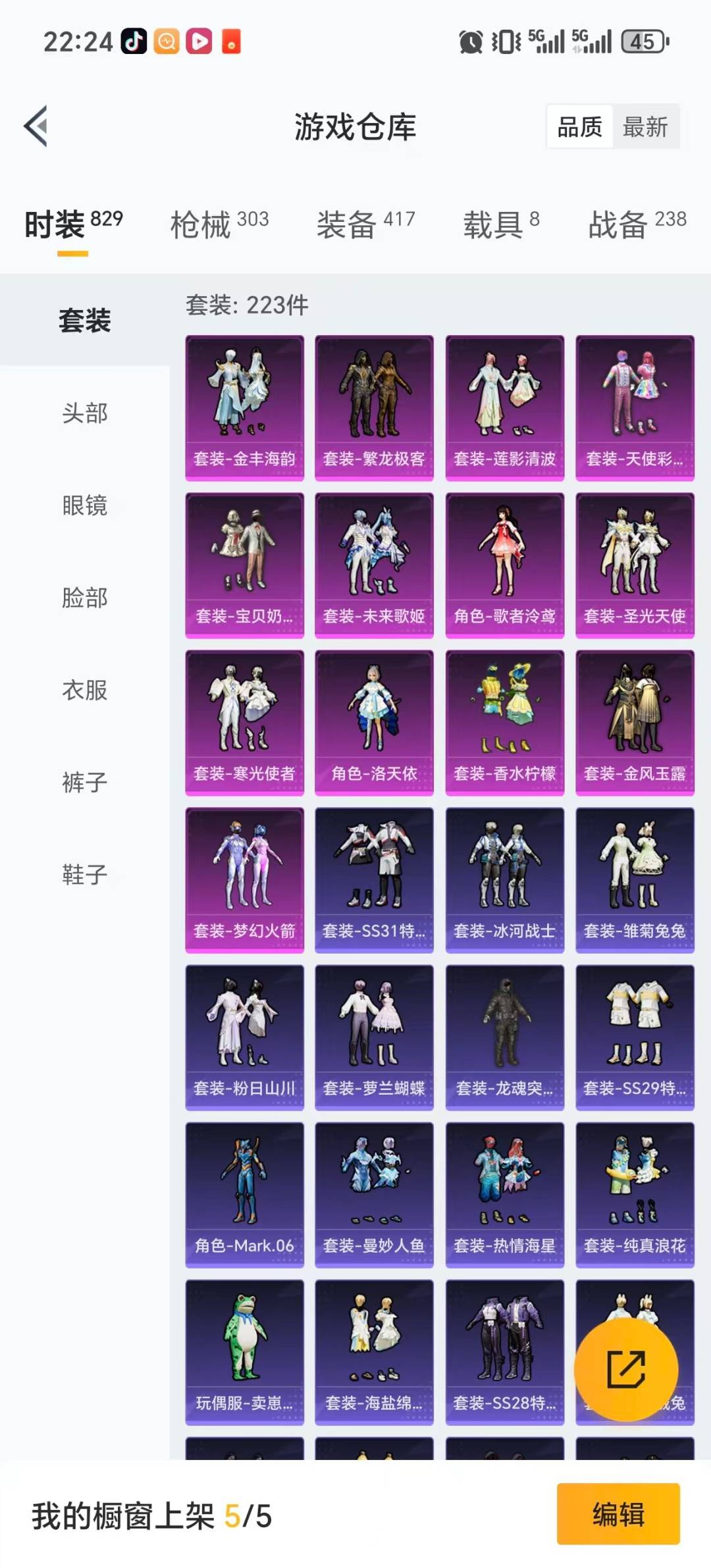 HPQM3446014和平精英账号详情图33