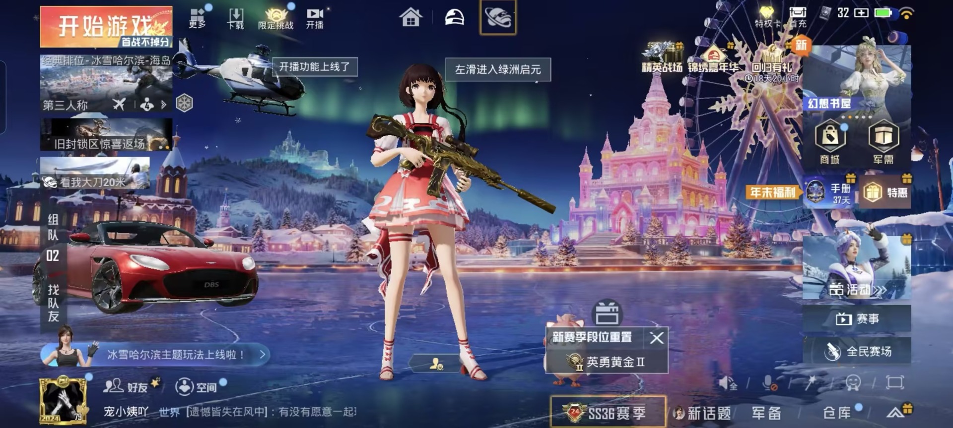 HPQM3446014和平精英账号详情图34