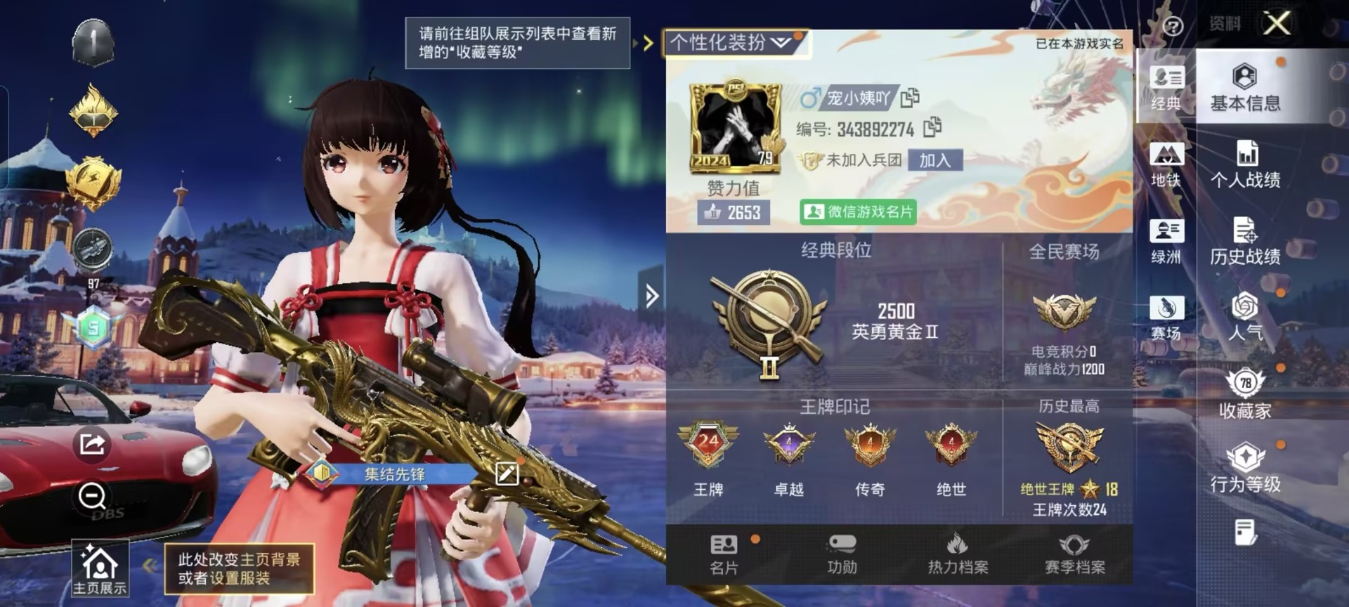 HPQM3446014和平精英账号详情图35