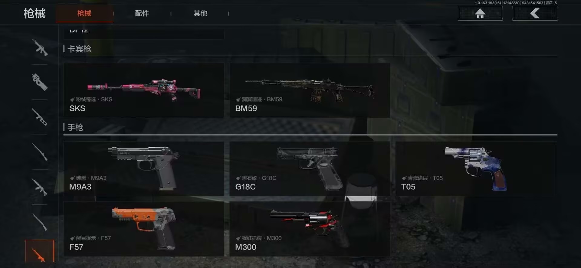 暗区突围账号安卓QQ库存价值1.4 3近战武器 1金枪皮  可修改实名 
【柯恩币数量】:685785
【近战武器】:突