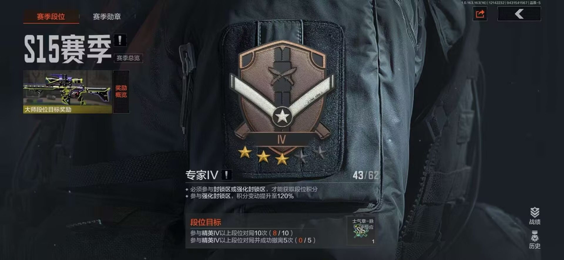 AQQM320743暗区突围账号详情图5