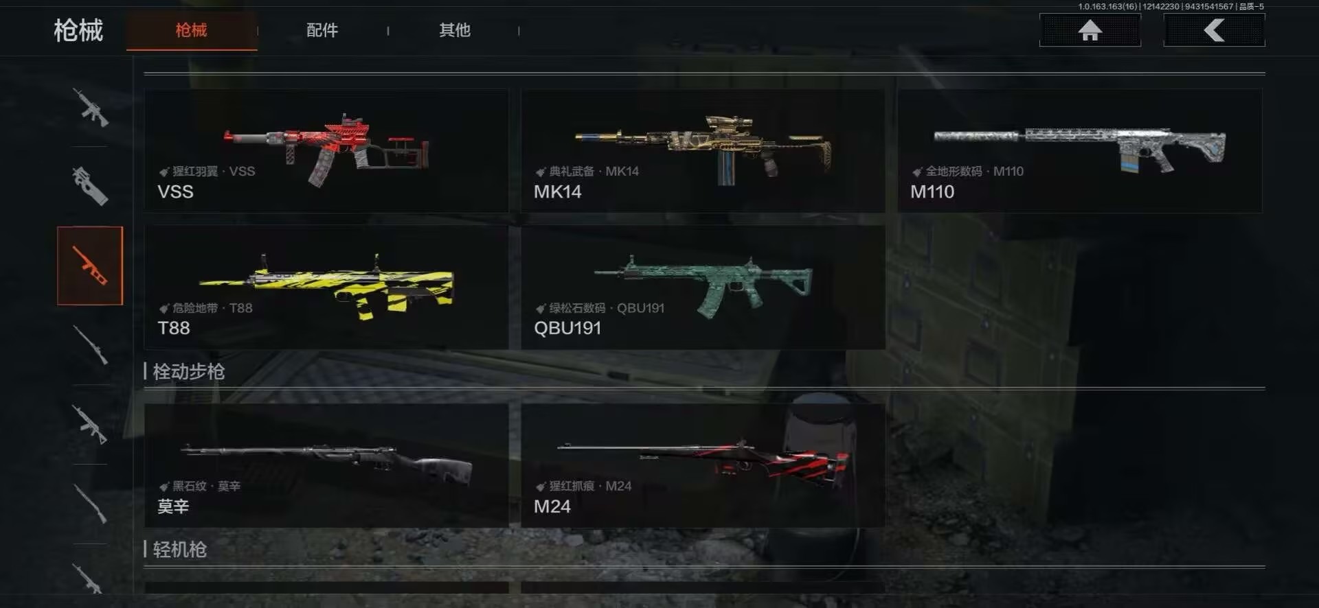 AQQM320743暗区突围账号详情图7