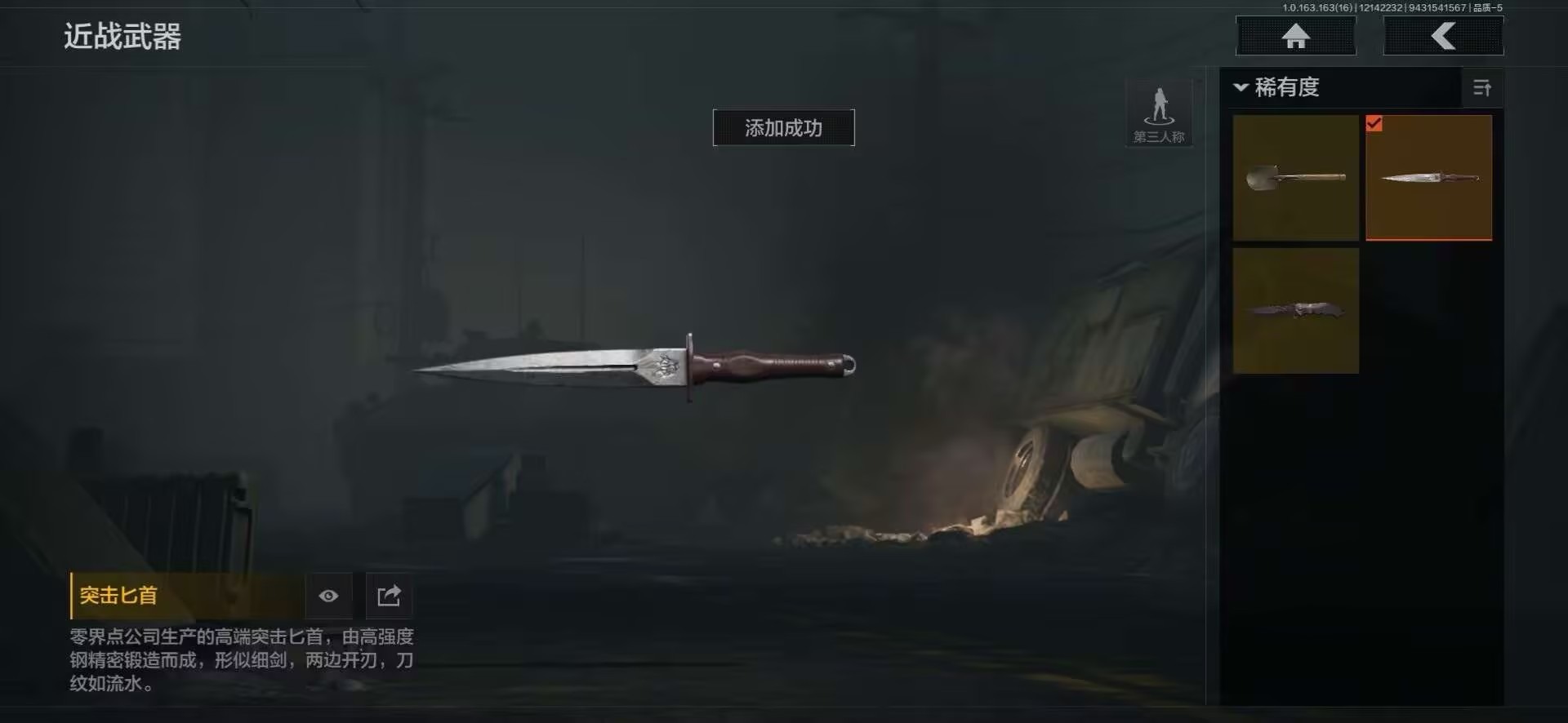 AQQM320743暗区突围账号详情图8