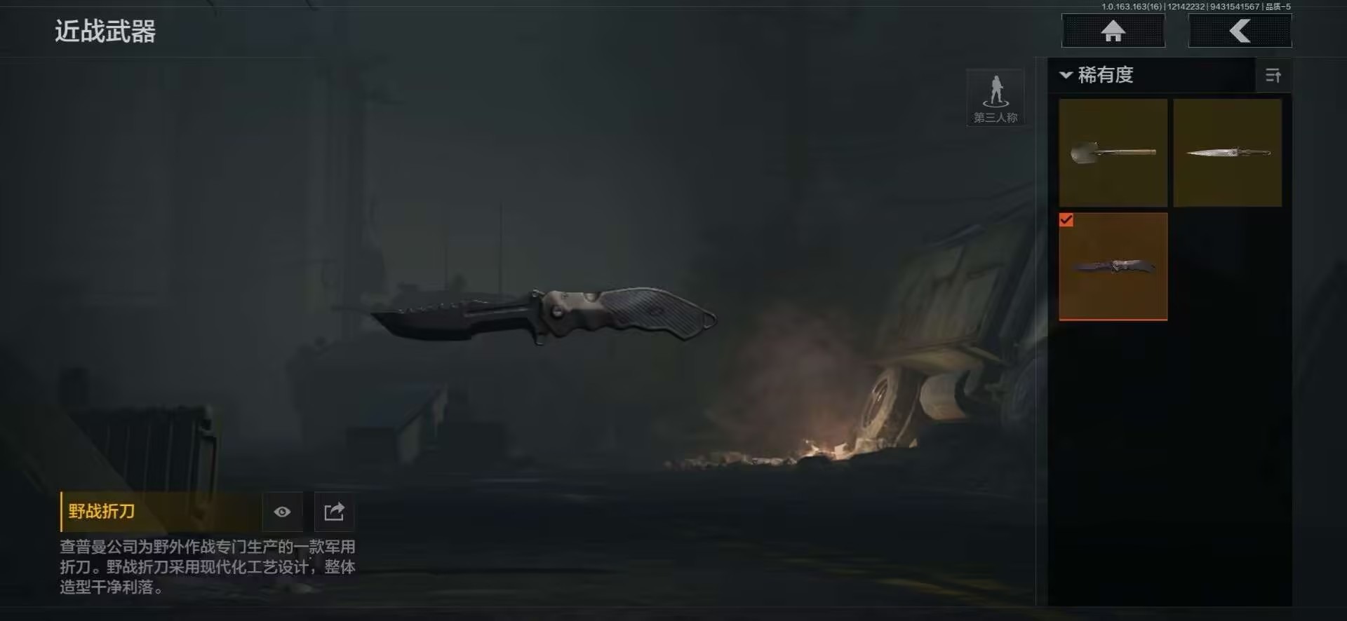 AQQM320743暗区突围账号详情图11