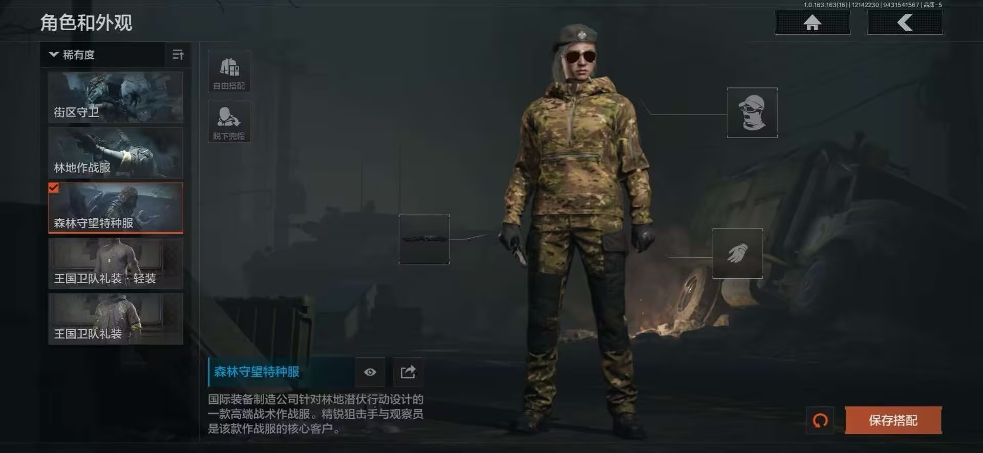 AQQM320743暗区突围账号详情图16