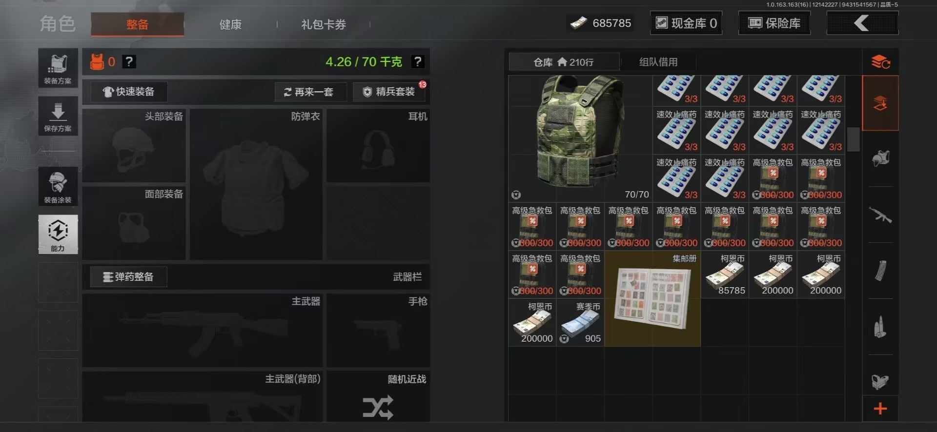 AQQM320743暗区突围账号详情图15