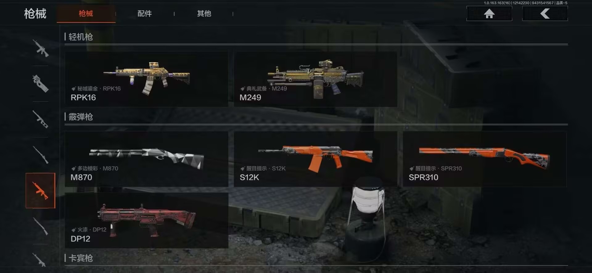 AQQM320743暗区突围账号详情图17