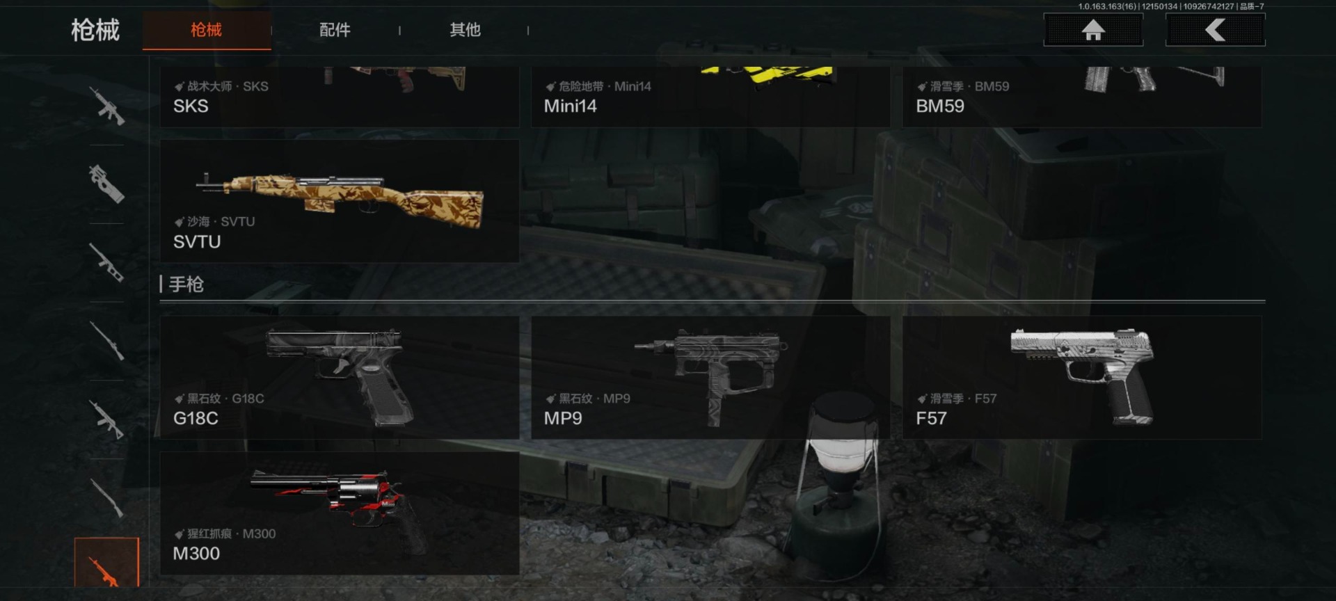 AQQM320745暗区突围账号详情图4