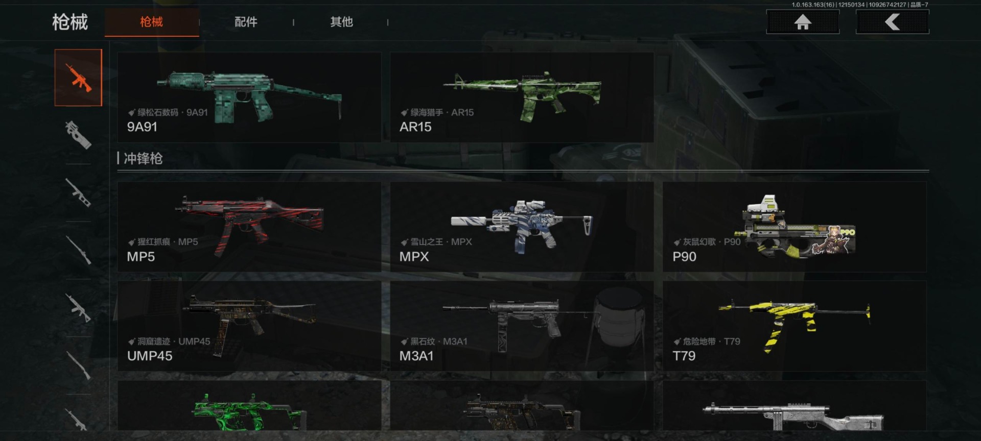 AQQM320745暗区突围账号详情图6