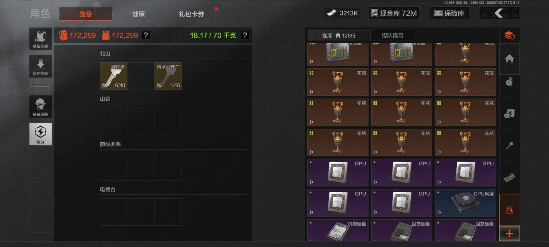 AQQM320745暗区突围账号详情图7