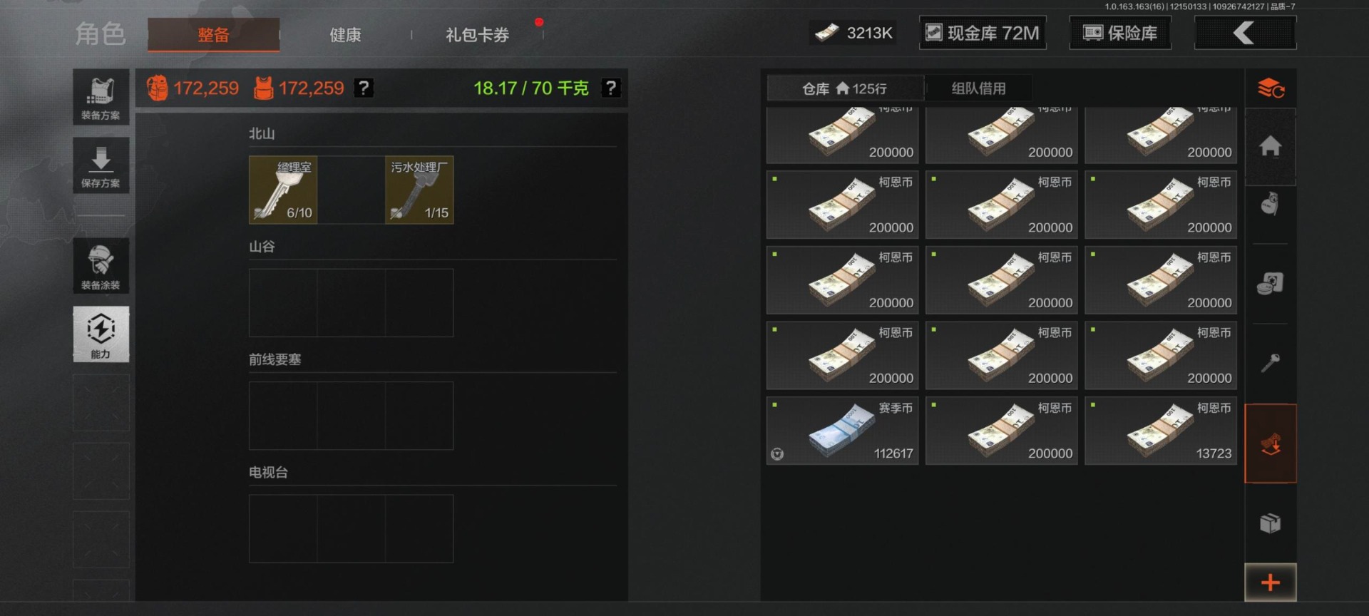 AQQM320745暗区突围账号详情图8