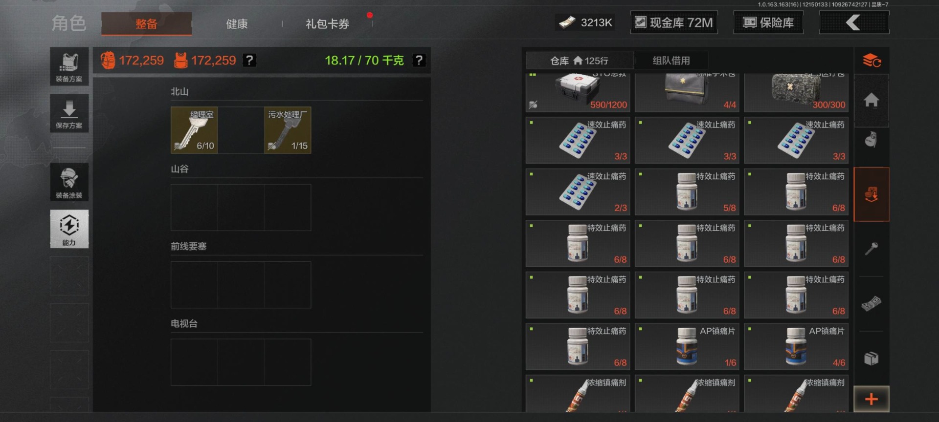 AQQM320745暗区突围账号详情图9