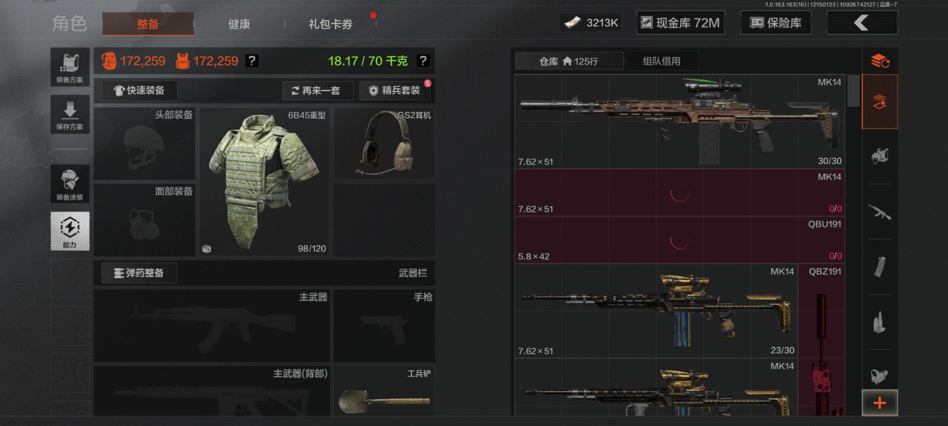 AQQM320745暗区突围账号详情图12