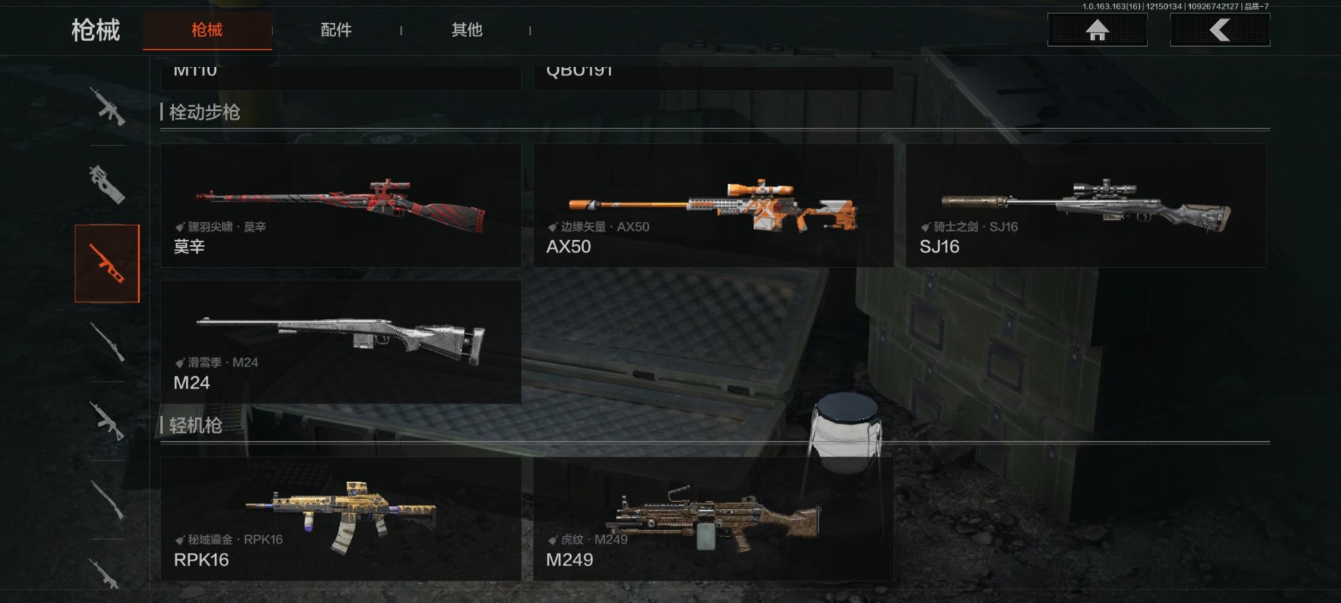 AQQM320745暗区突围账号详情图13