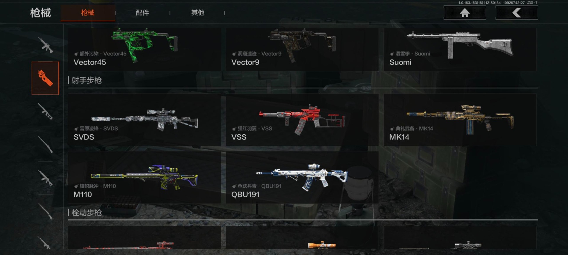 AQQM320745暗区突围账号详情图17