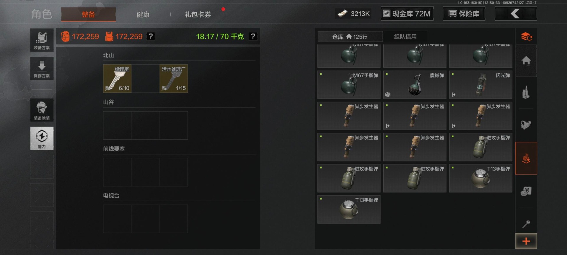 AQQM320745暗区突围账号详情图19