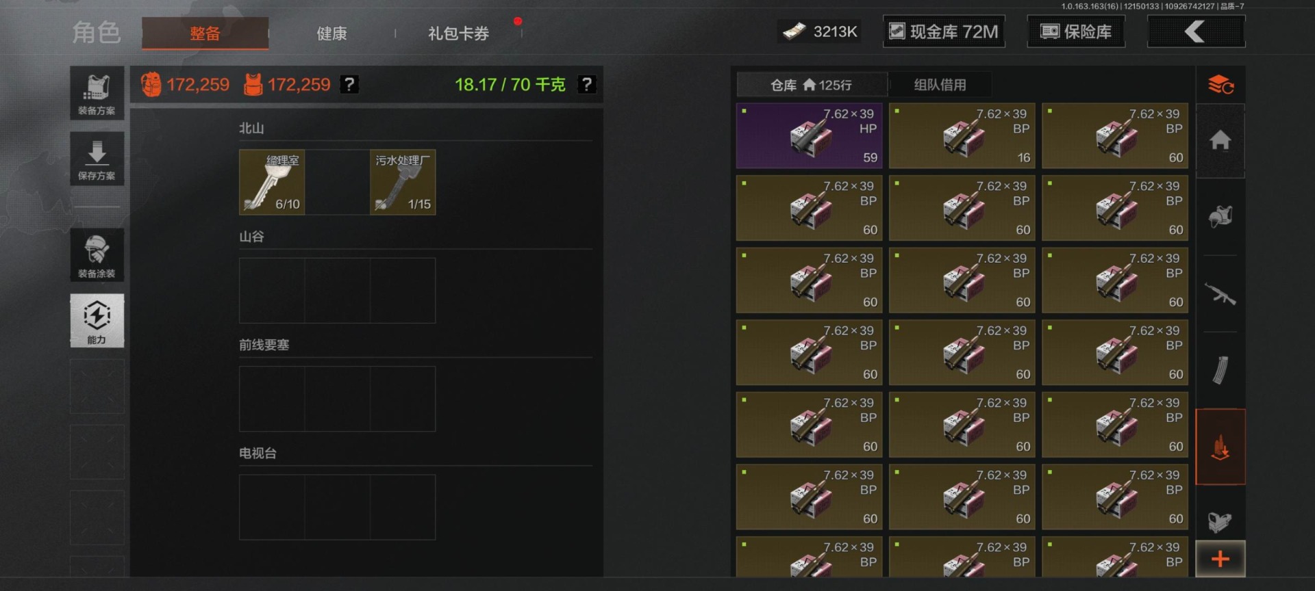 AQQM320745暗区突围账号详情图20