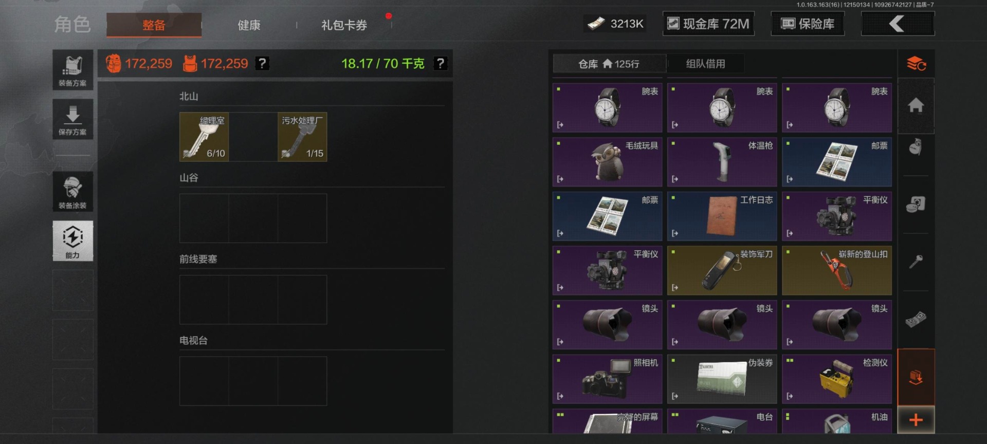 AQQM320745暗区突围账号详情图22