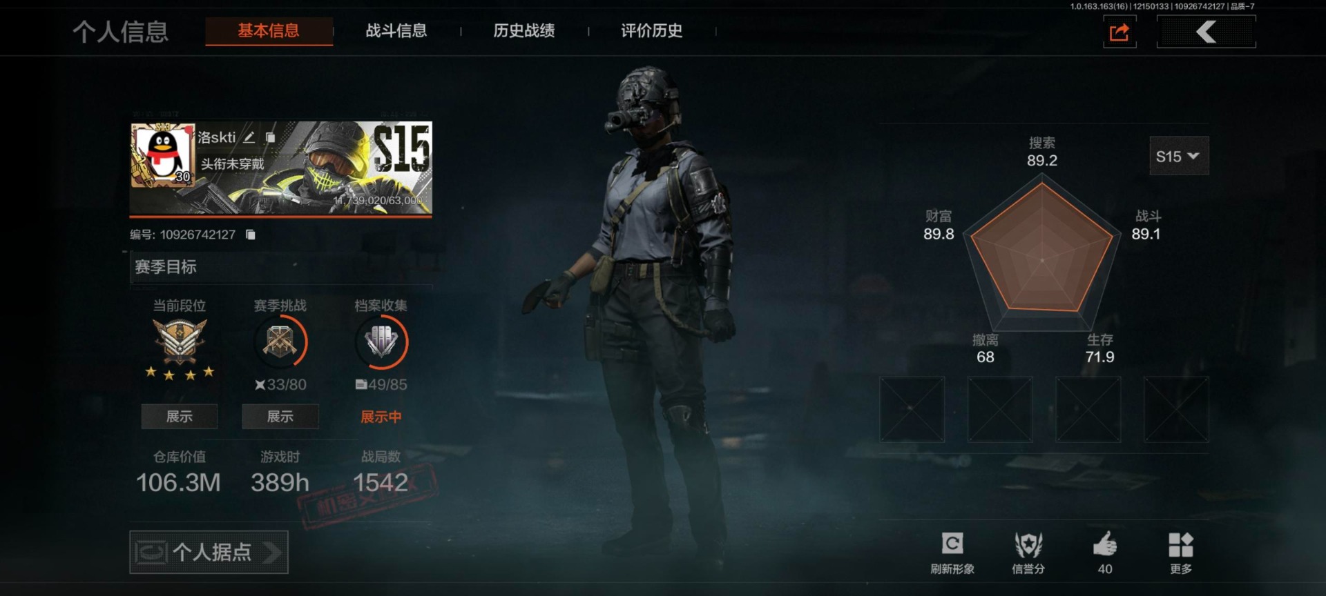 AQQM320745暗区突围账号详情图21