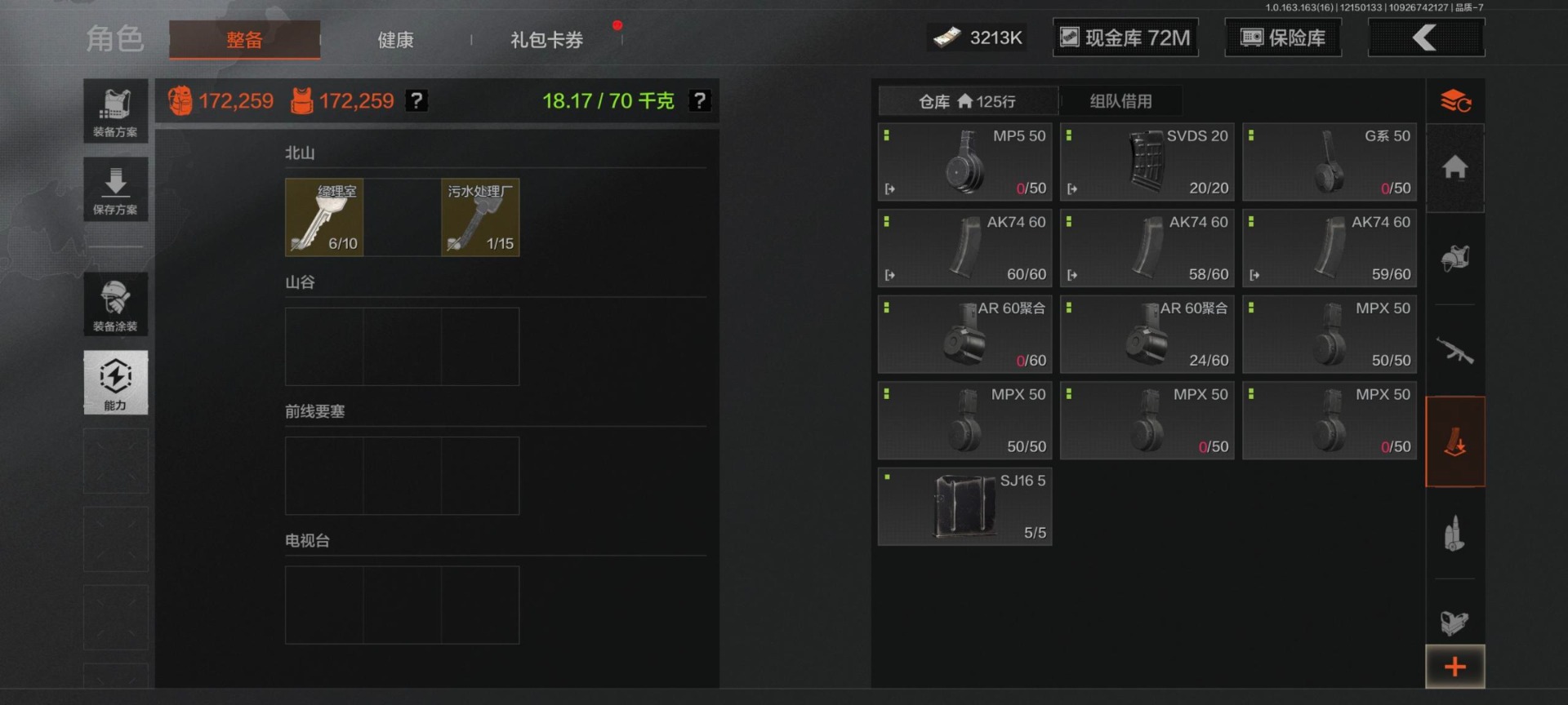 AQQM320745暗区突围账号详情图24