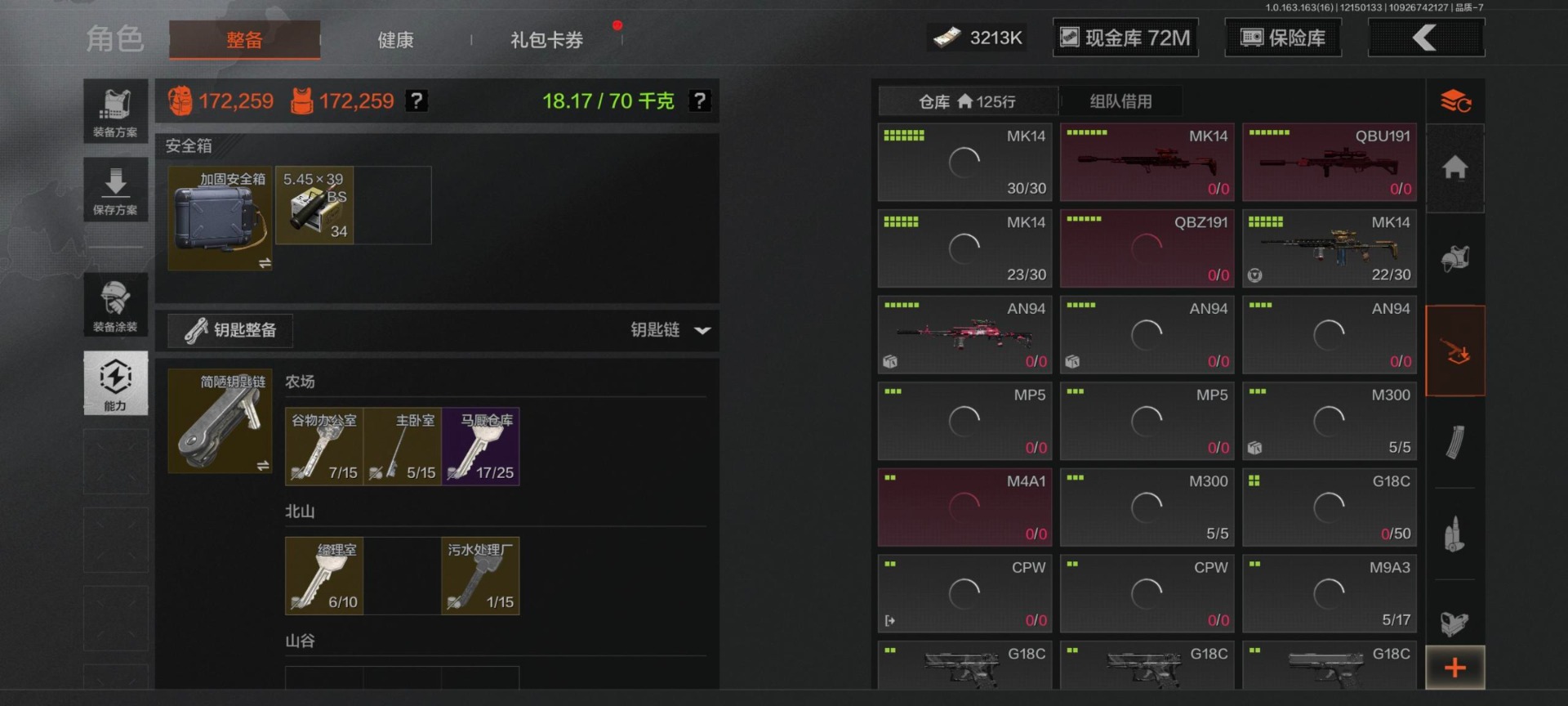 AQQM320745暗区突围账号详情图23