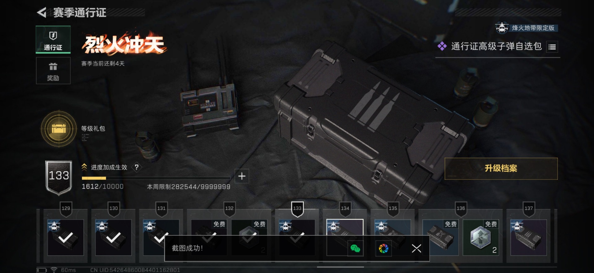 SJZQM398692三角洲行动账号详情图11