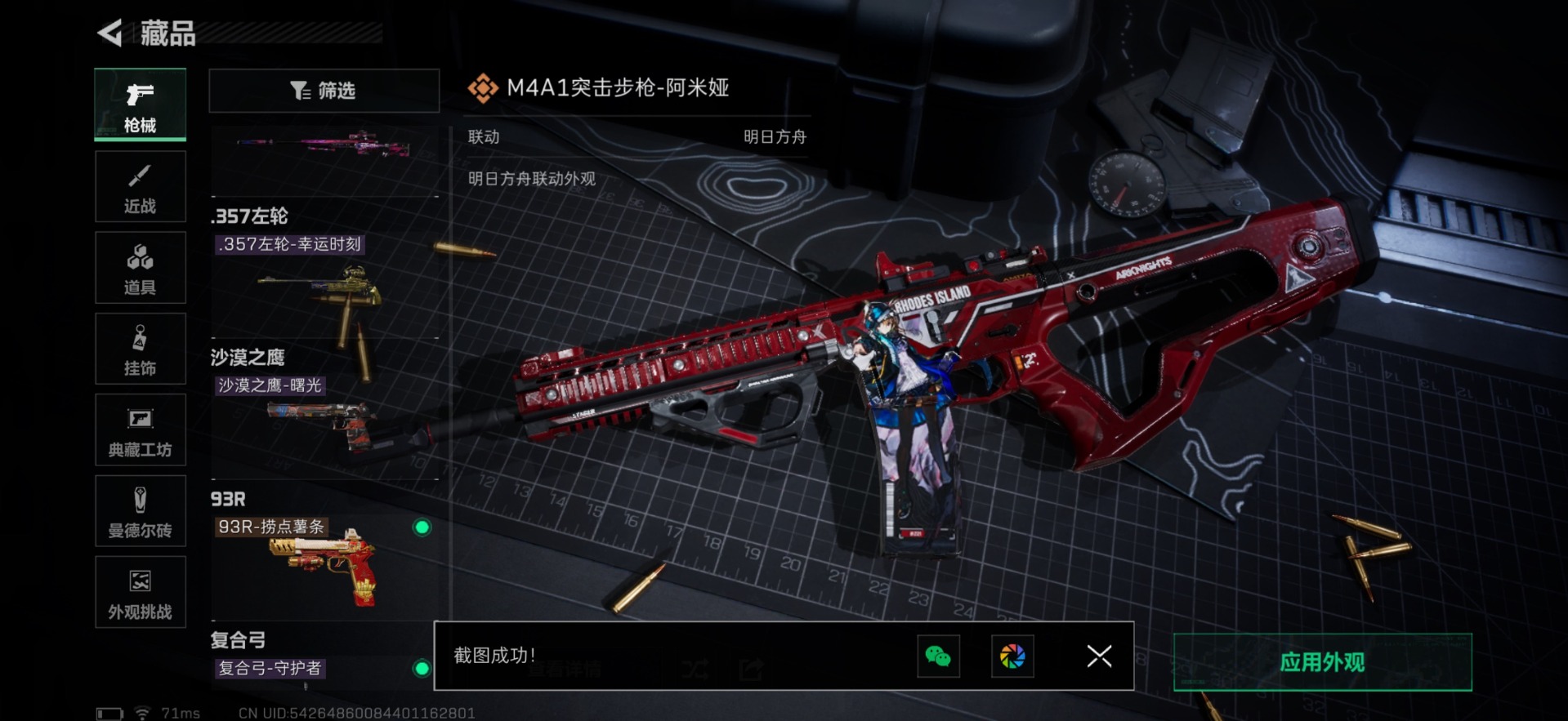 SJZQM398692三角洲行动账号详情图14