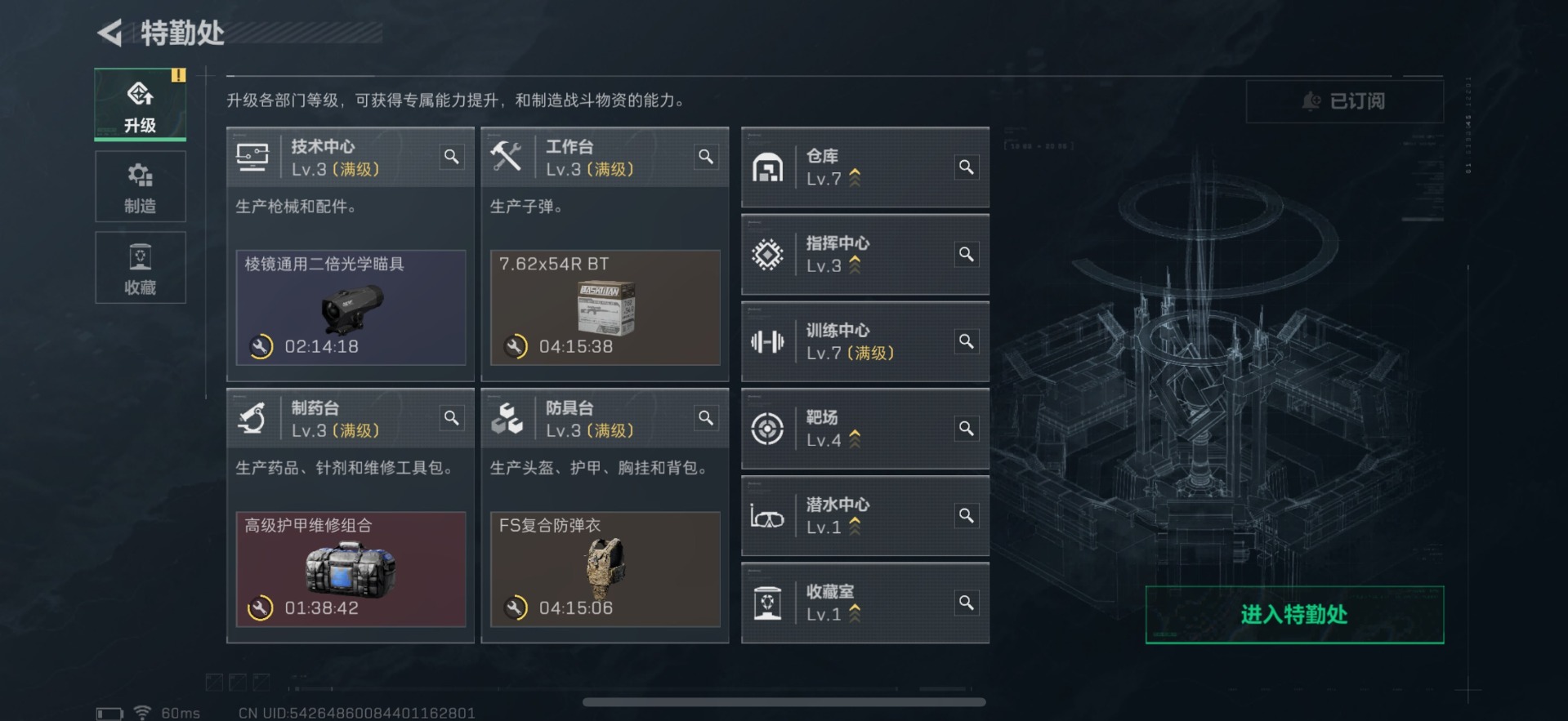 SJZQM398692三角洲行动账号详情图15