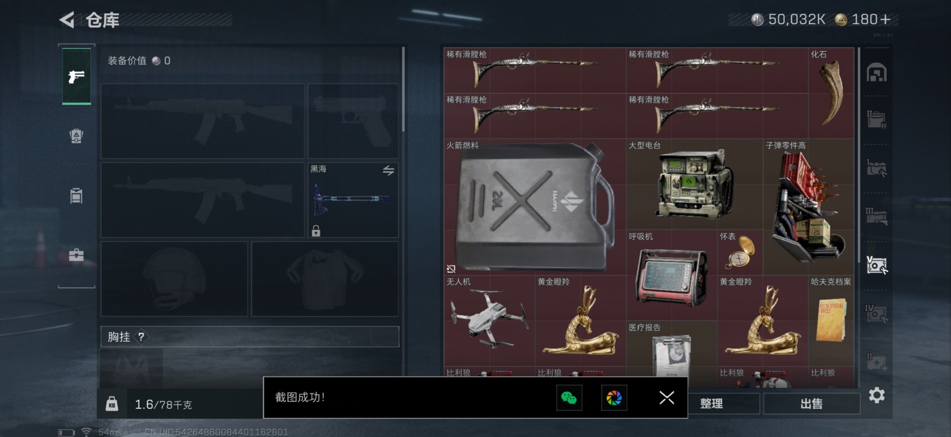 SJZQM398692三角洲行动账号详情图16