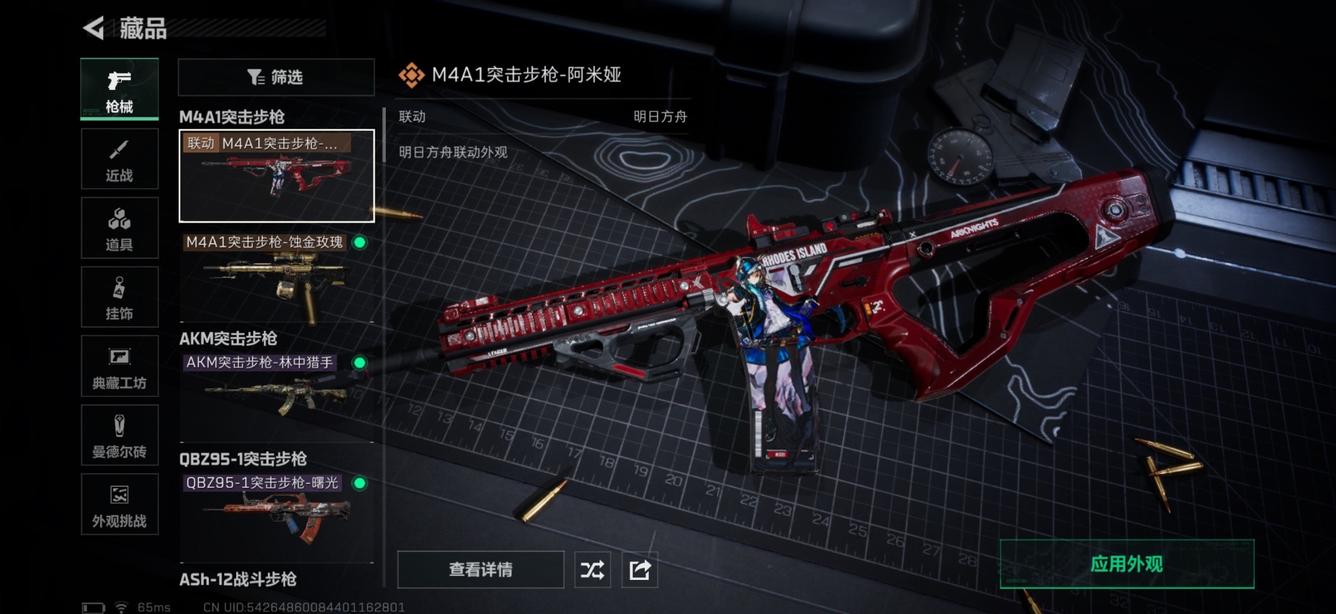 SJZQM398692三角洲行动账号详情图20