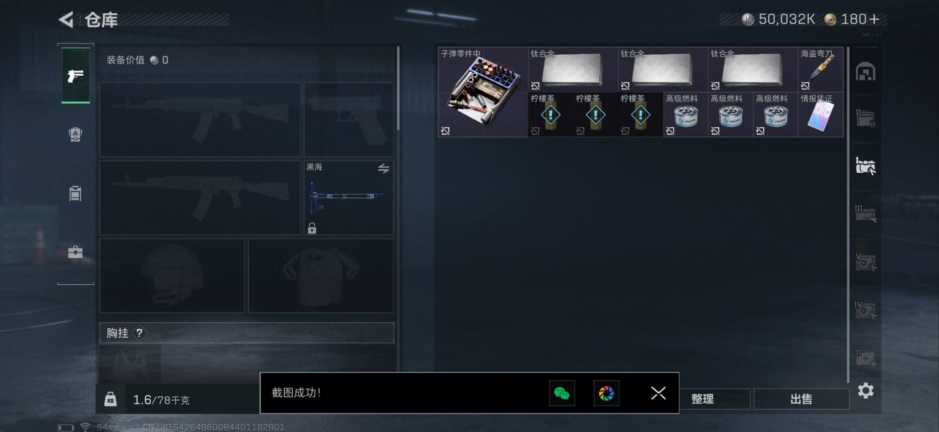 SJZQM398692三角洲行动账号详情图25