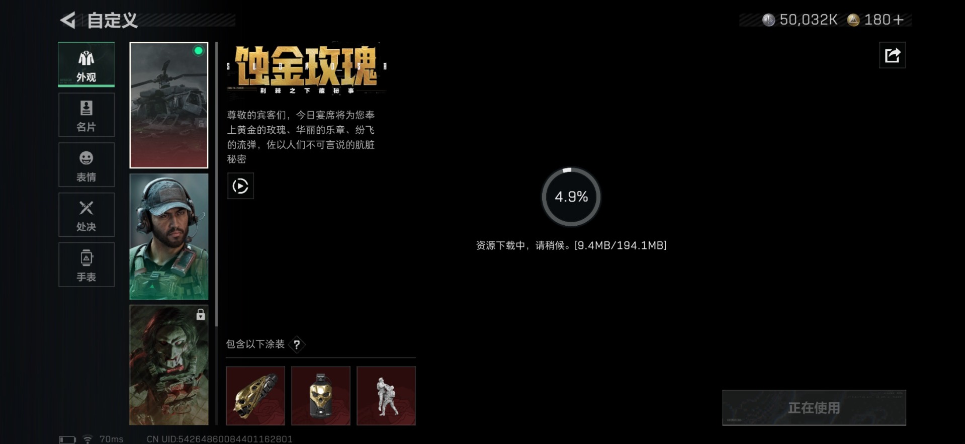 SJZQM398692三角洲行动账号详情图27