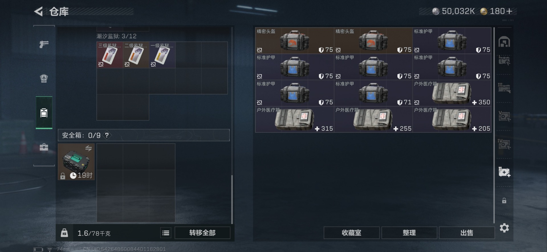 SJZQM398692三角洲行动账号详情图30