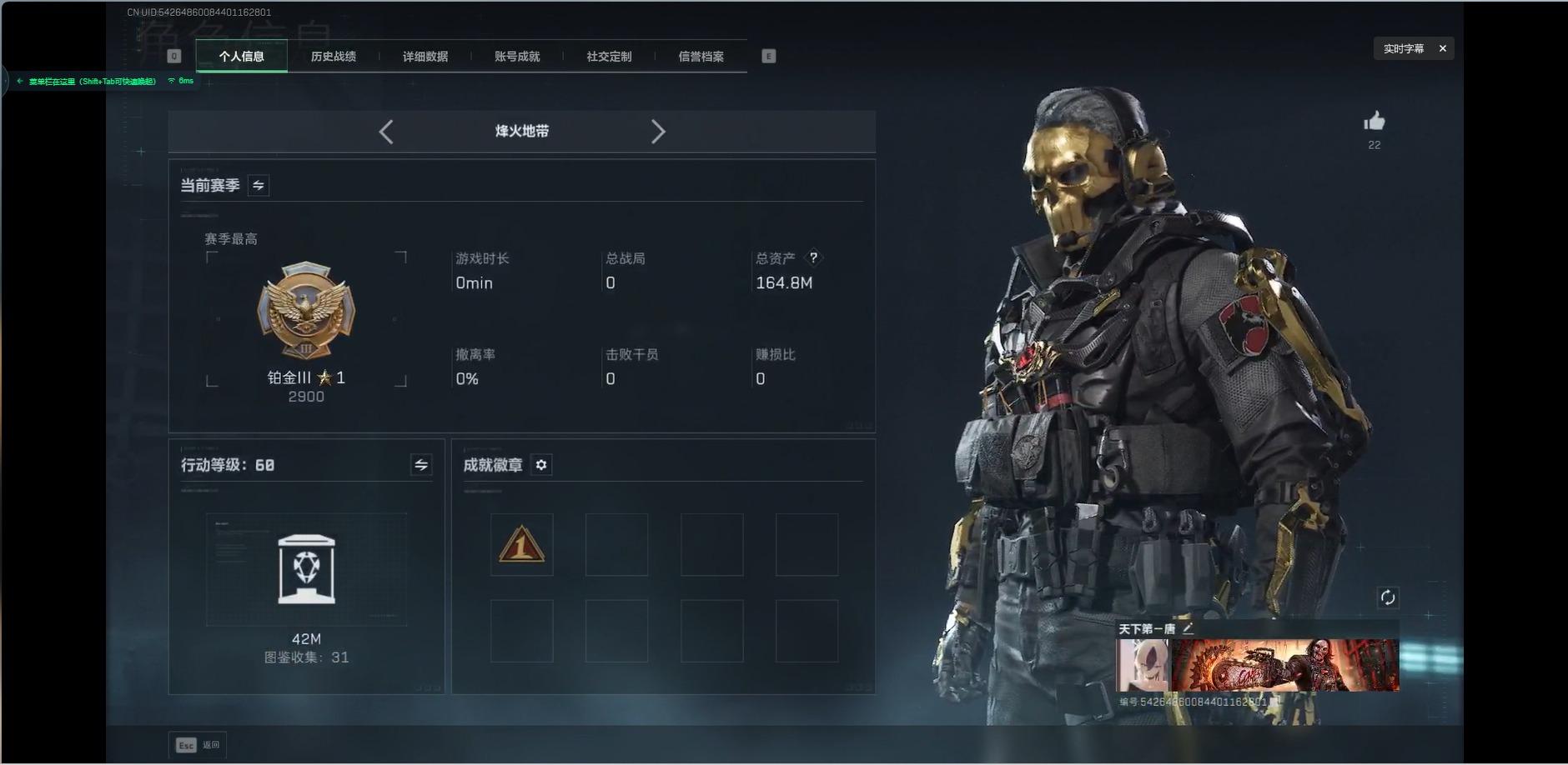 SJZQM398692三角洲行动账号详情图31