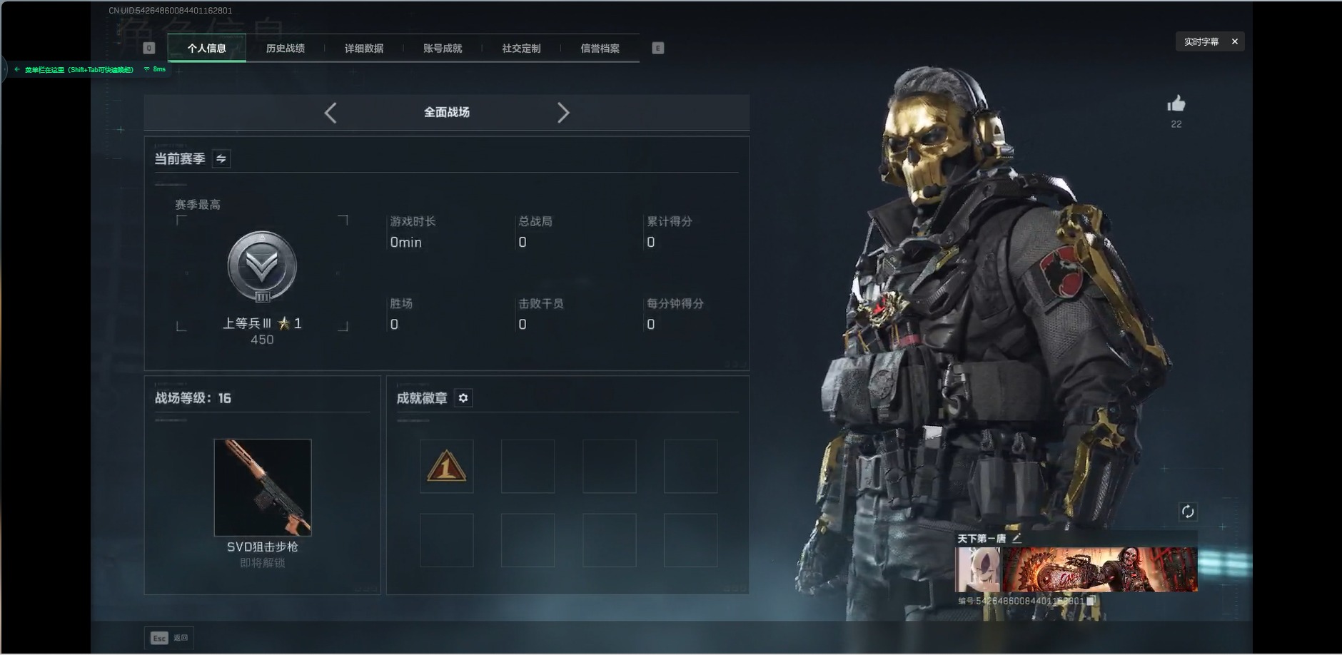 SJZQM398692三角洲行动账号详情图32