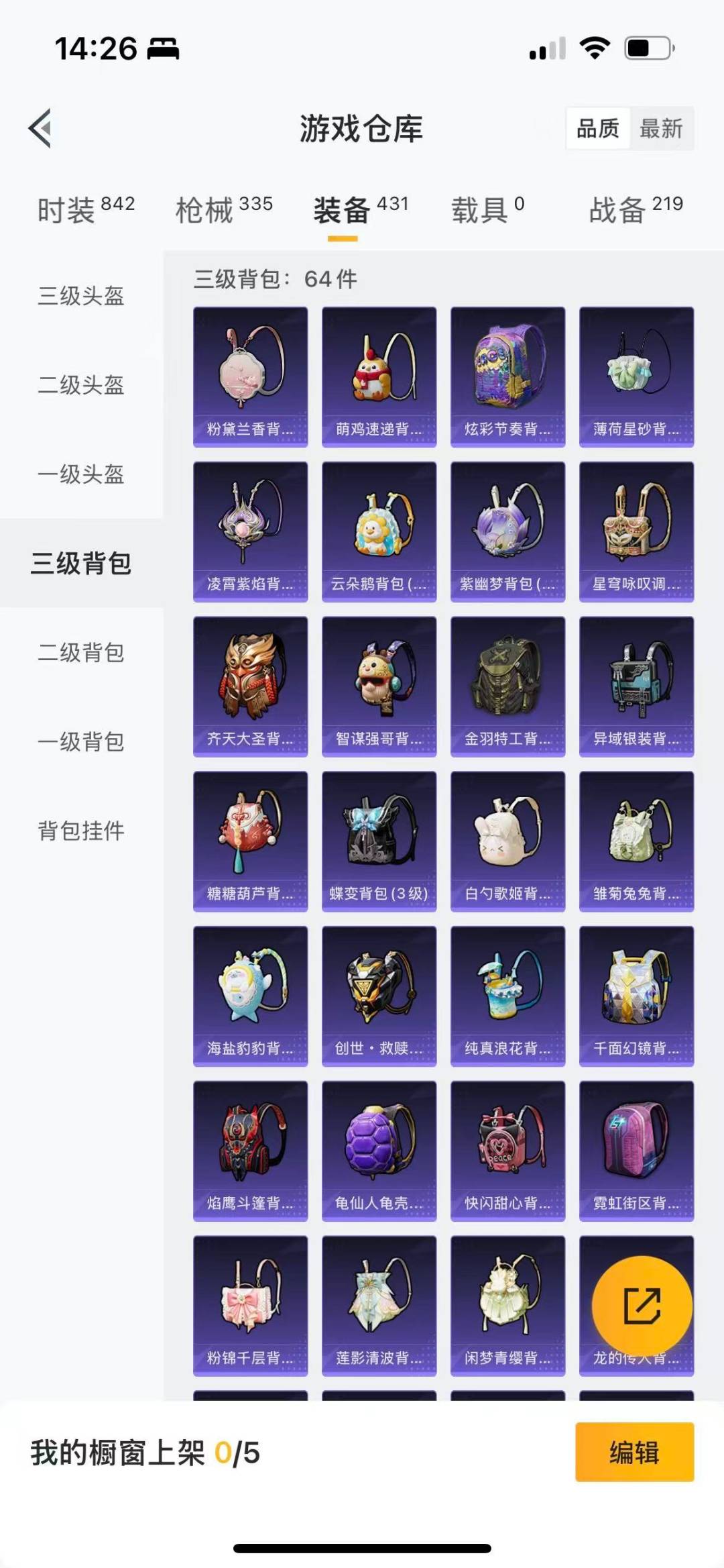 HPQM3447179和平精英账号详情图19