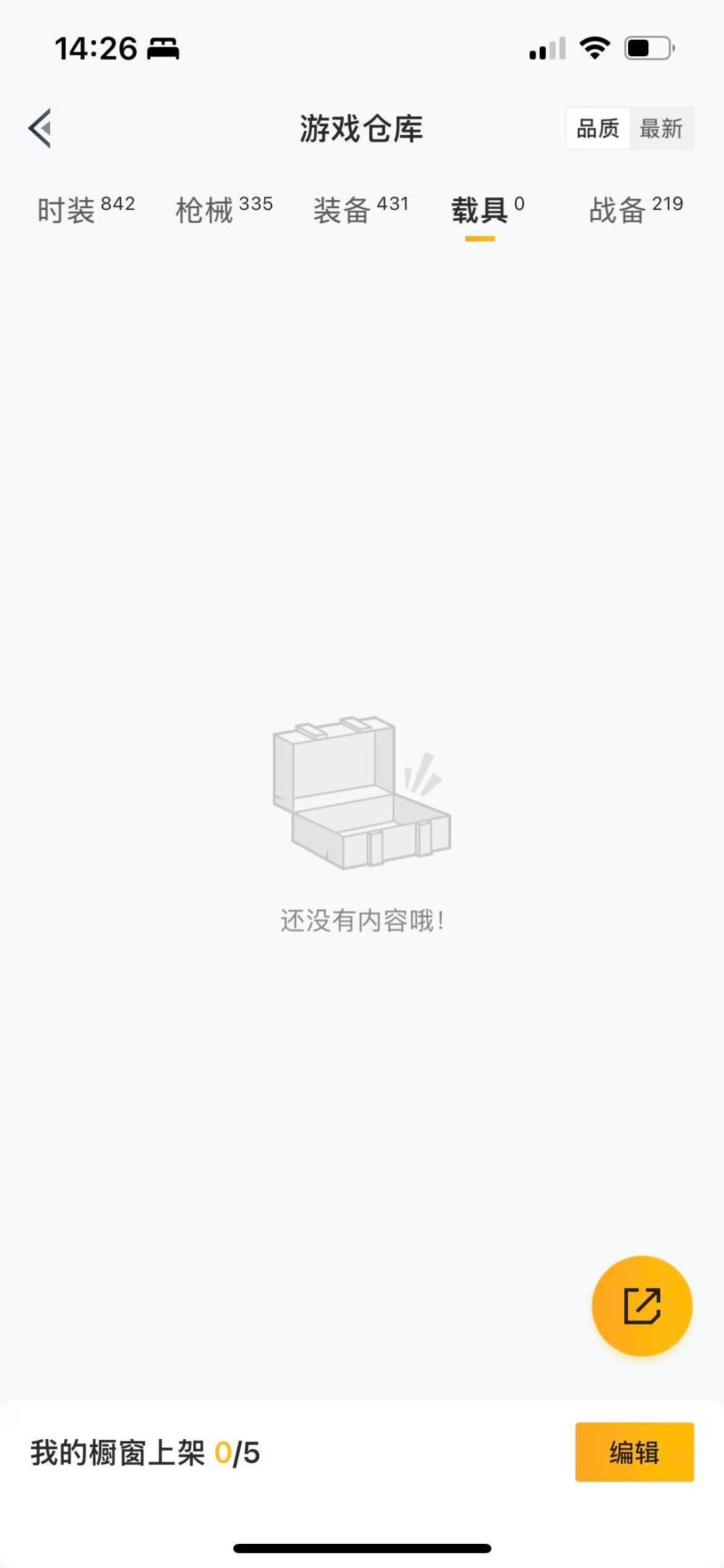 HPQM3447179和平精英账号详情图20