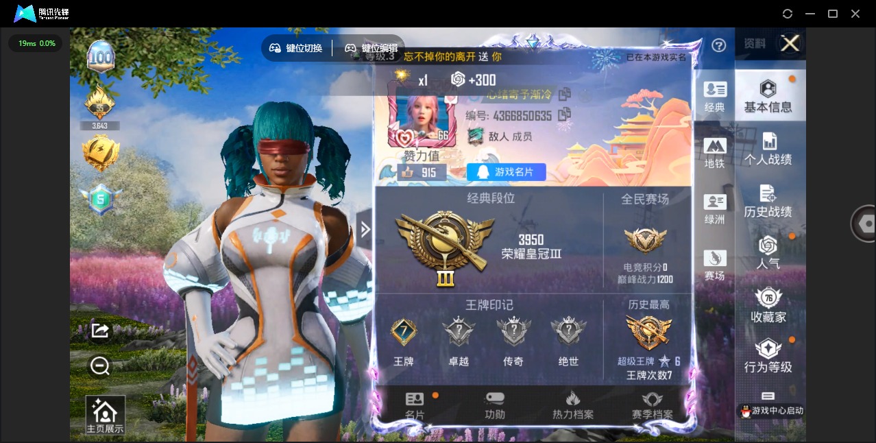 HPQM3447179和平精英账号详情图22