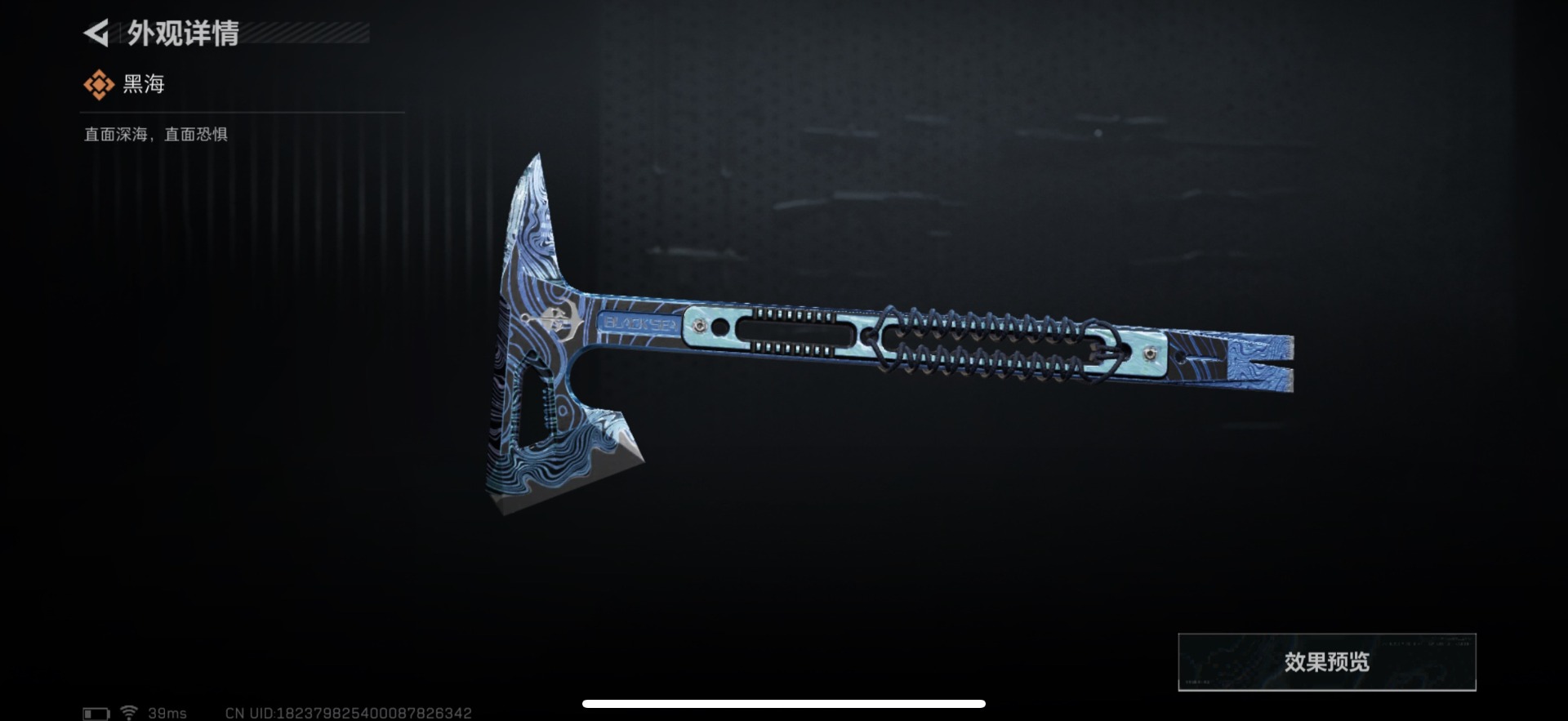 SJZCMW398697三角洲行动账号详情图8